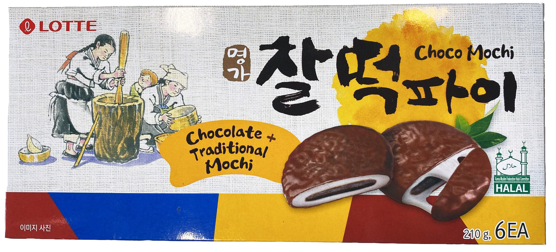 Mochi au chocolat - La cuisine de Bernard